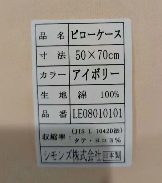【新品未開封】シモンズボックスシーツクィーンサイズ　&　ピロケース