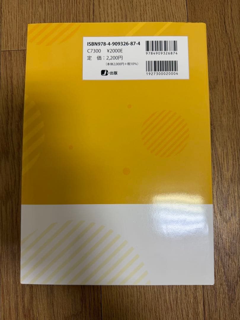 高卒認定ワークブック 8科目8冊