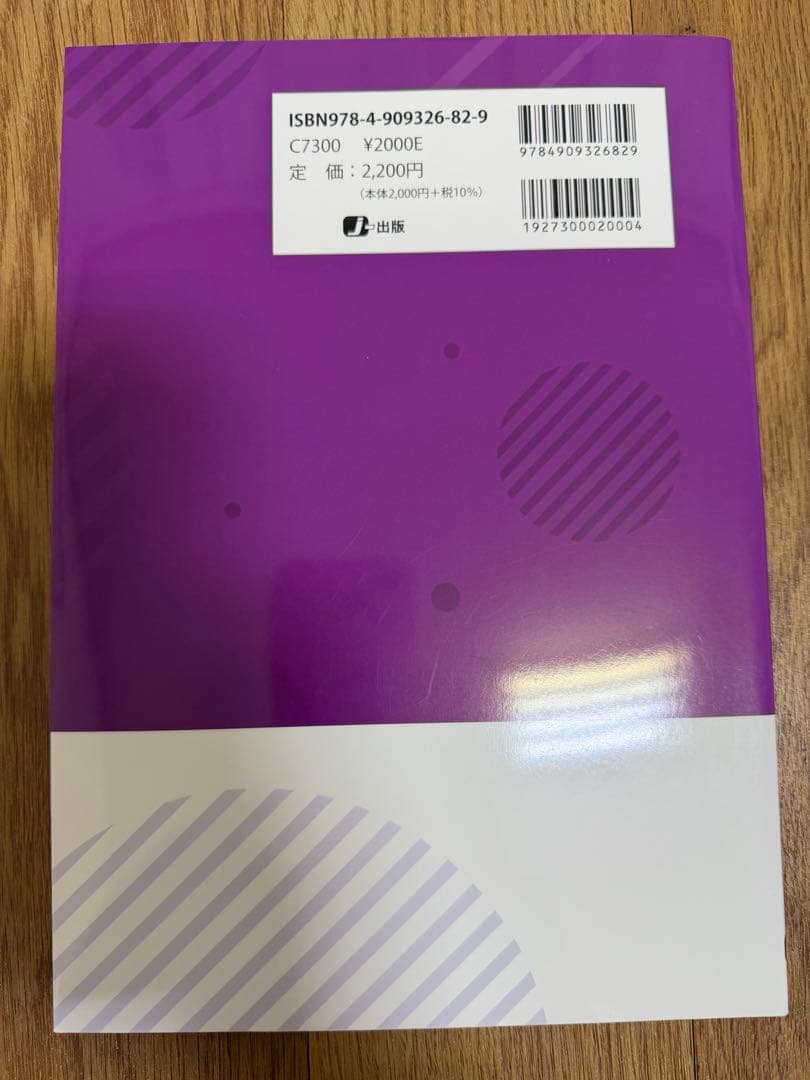 高卒認定ワークブック 8科目8冊