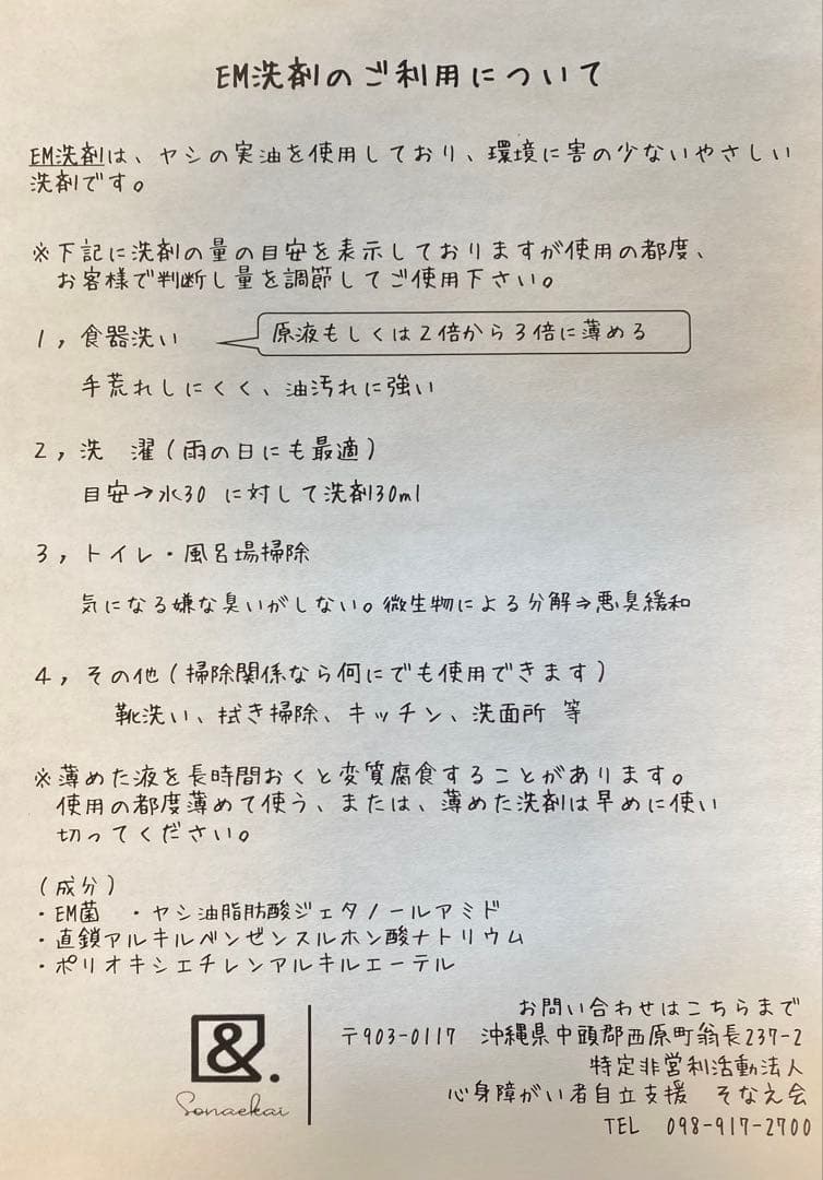 EM洗剤（石鹸）2kg10本セット 即購入可能