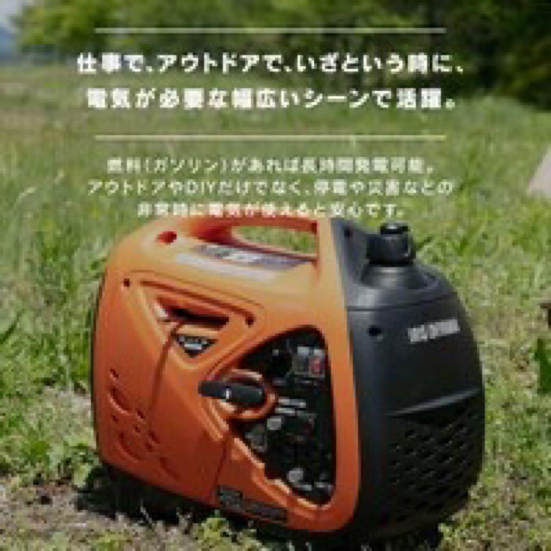 屋外用のIRIS OHYAMAインバーター発電機PGEI-09 ⭐️新品未開封品⭐️