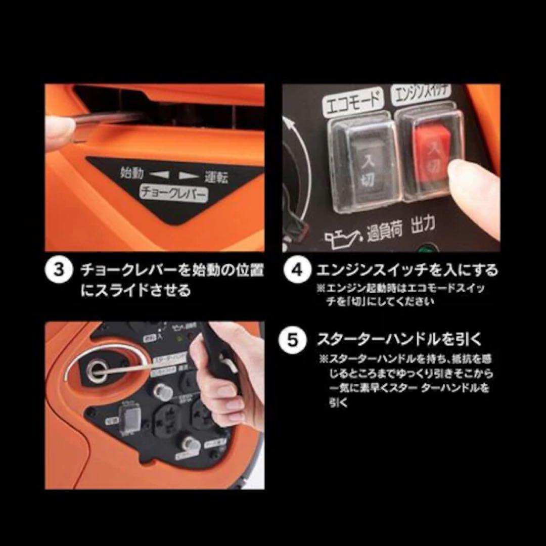 屋外用のIRIS OHYAMAインバーター発電機PGEI-09 ⭐️新品未開封品⭐️