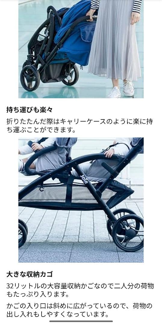 【美品／半年使用】Joie(ジョイー) 二人乗りベビーカー エヴァライトデュオ