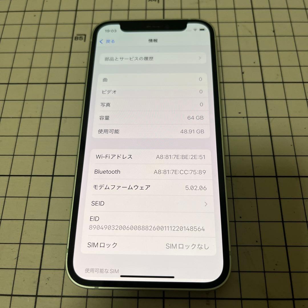 Apple iPhone 12 mini 64GB グリーン SIMロックなし