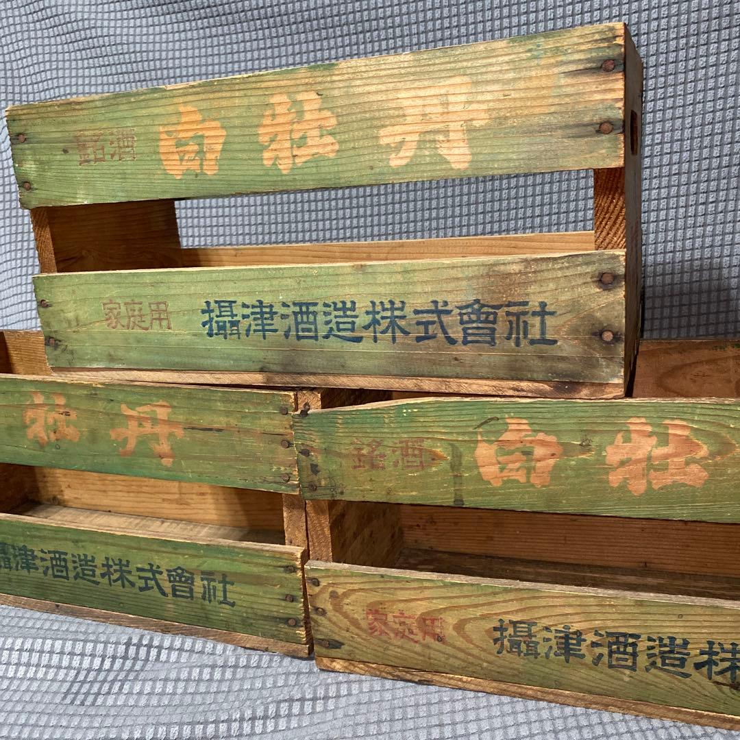 摂津酒造　白牡丹　木箱