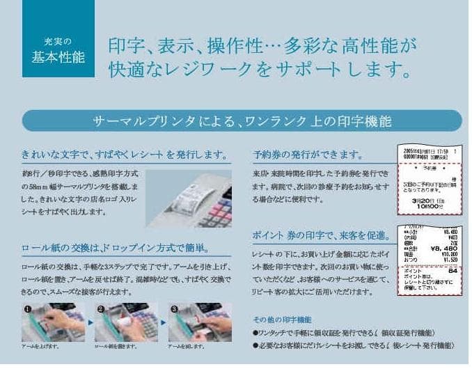 SHARP XE-A20-G 電子レジスタ 新品 25042102