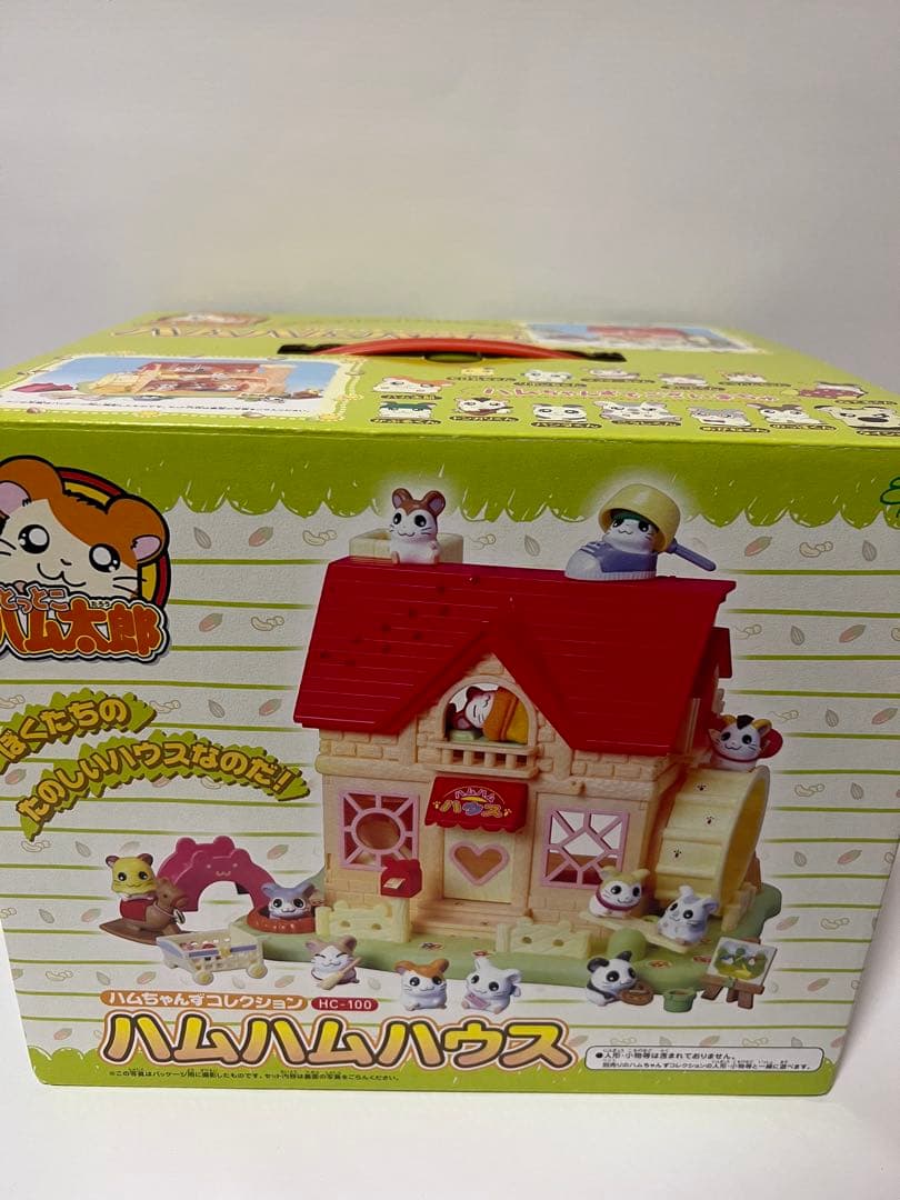 ハムハムハウス ハムちゃんずコレクション