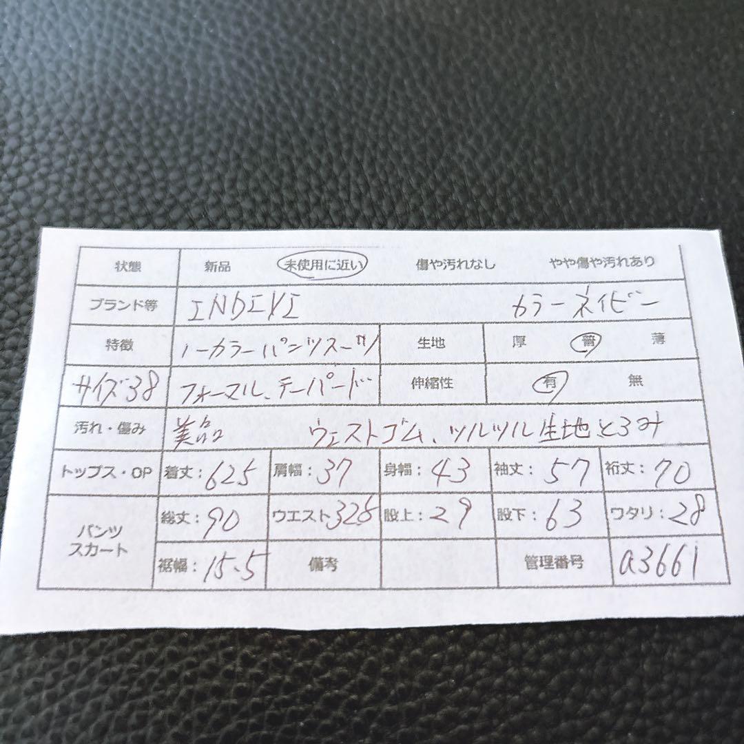 ゆに【インディヴィ】美品 ノーカラー パンツスーツ フォーマル