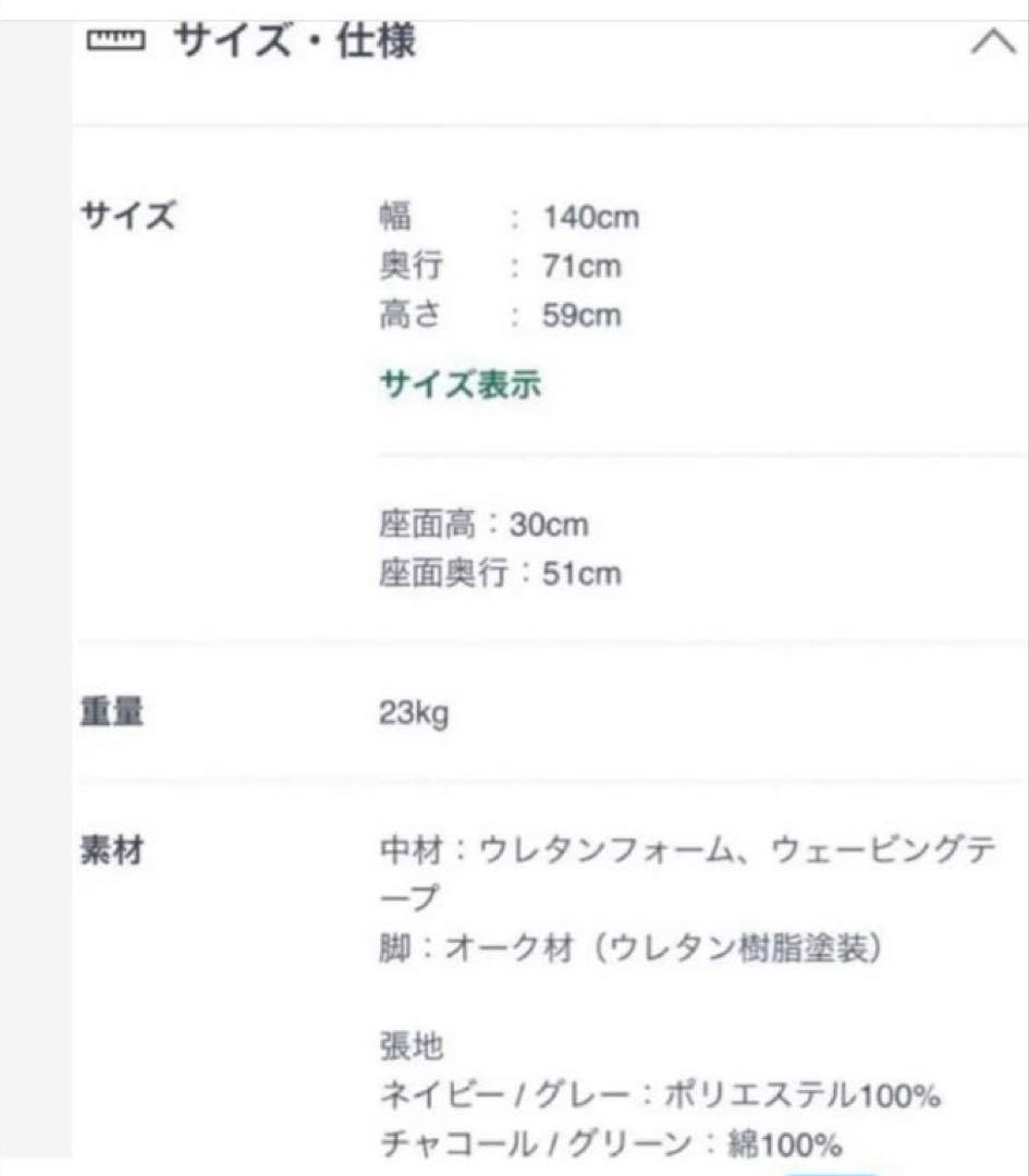 IDEE イデー AO SOFA ソファー　ソファ　2人掛け　グリーン　送料込み