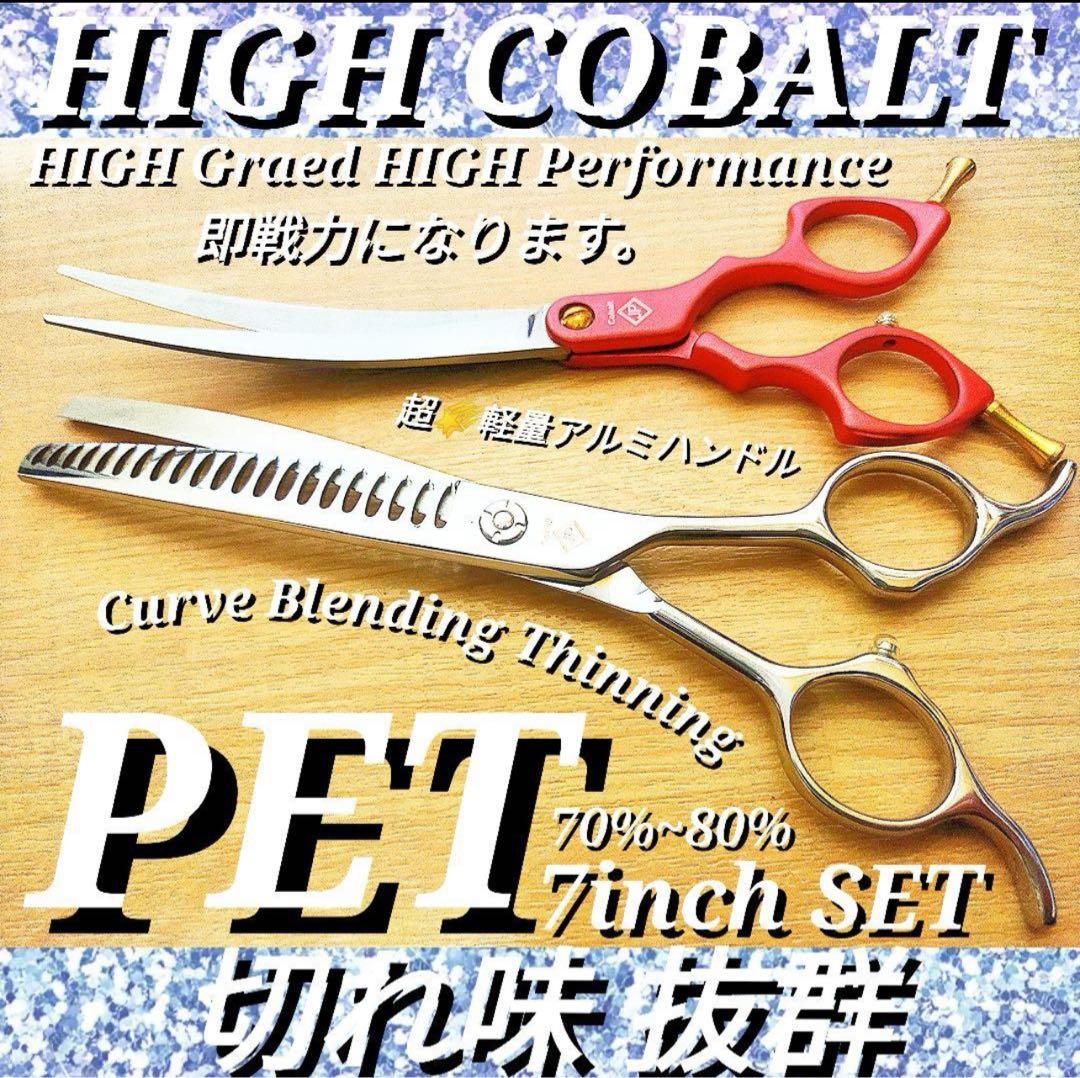 セニングシザーカーブブレンダーカーブシザーペットトリマートリミングママミング
