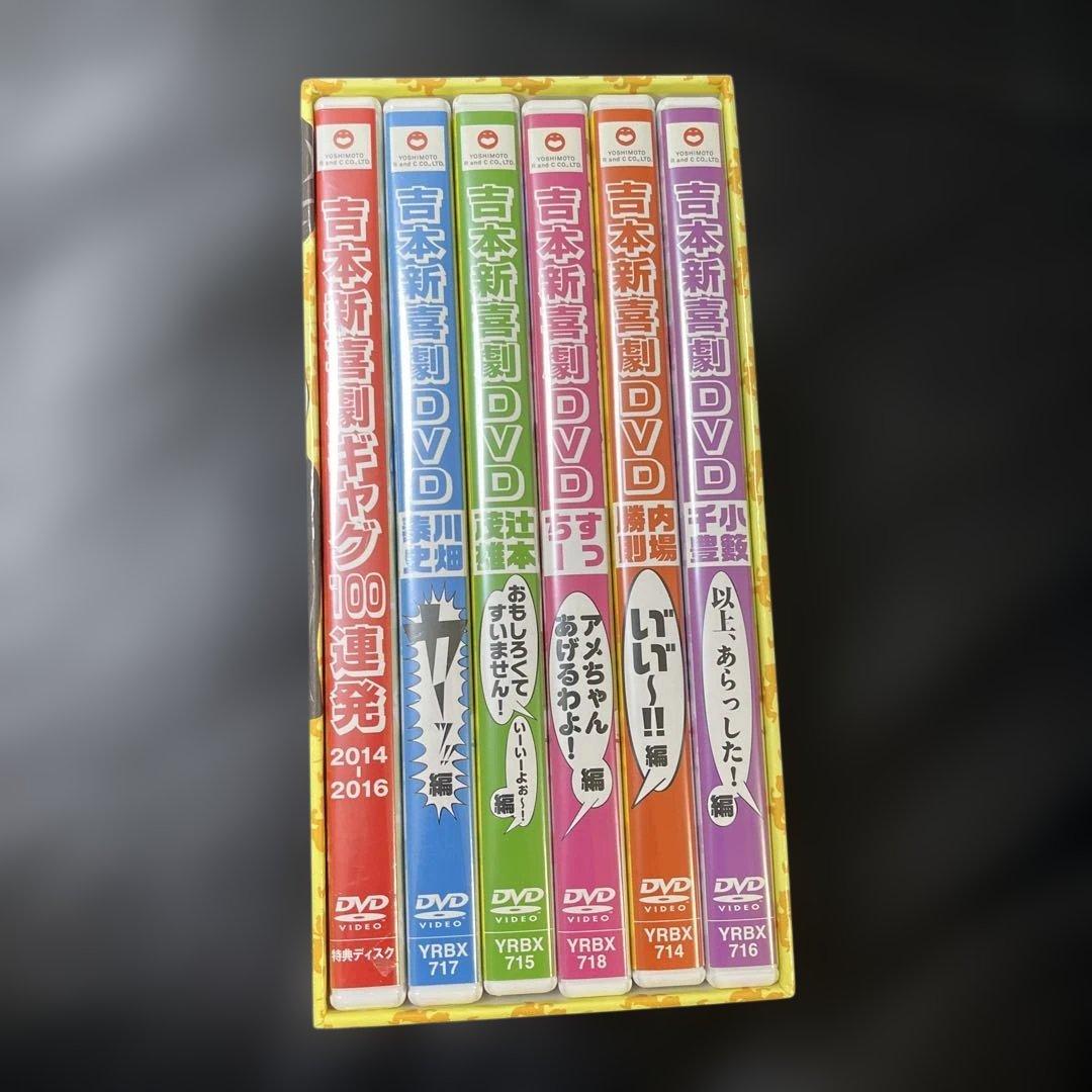 吉本新喜劇DVD-い゛い゛～!カーッ!おもしろくてすいません!いーいーよぉ～!…