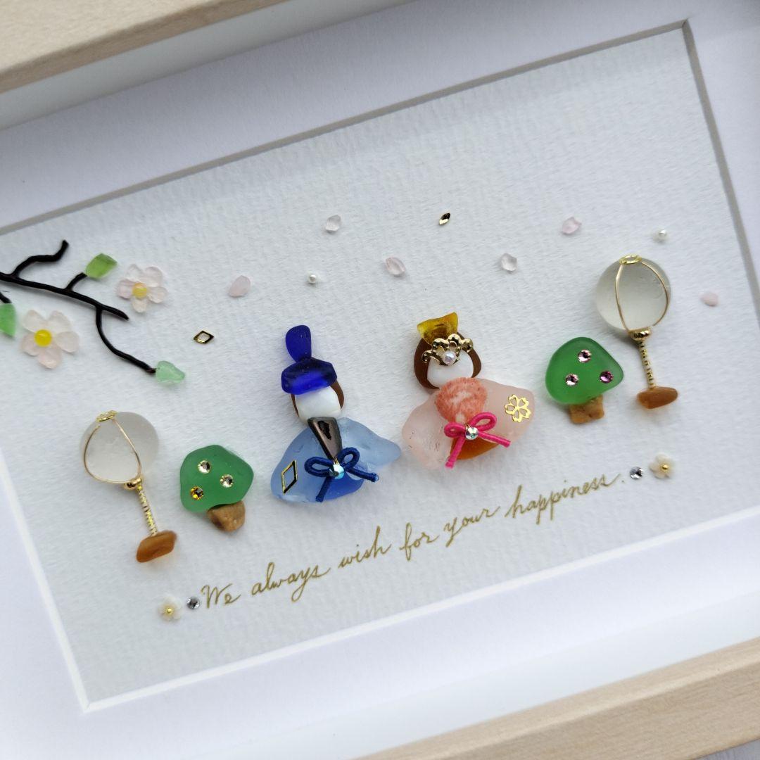 再販L判size《楽しいひな祭り♪》シーグラスアート