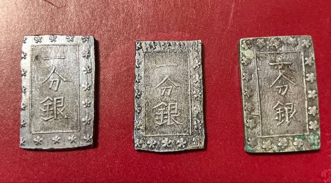 一分銀6枚セット　参考品