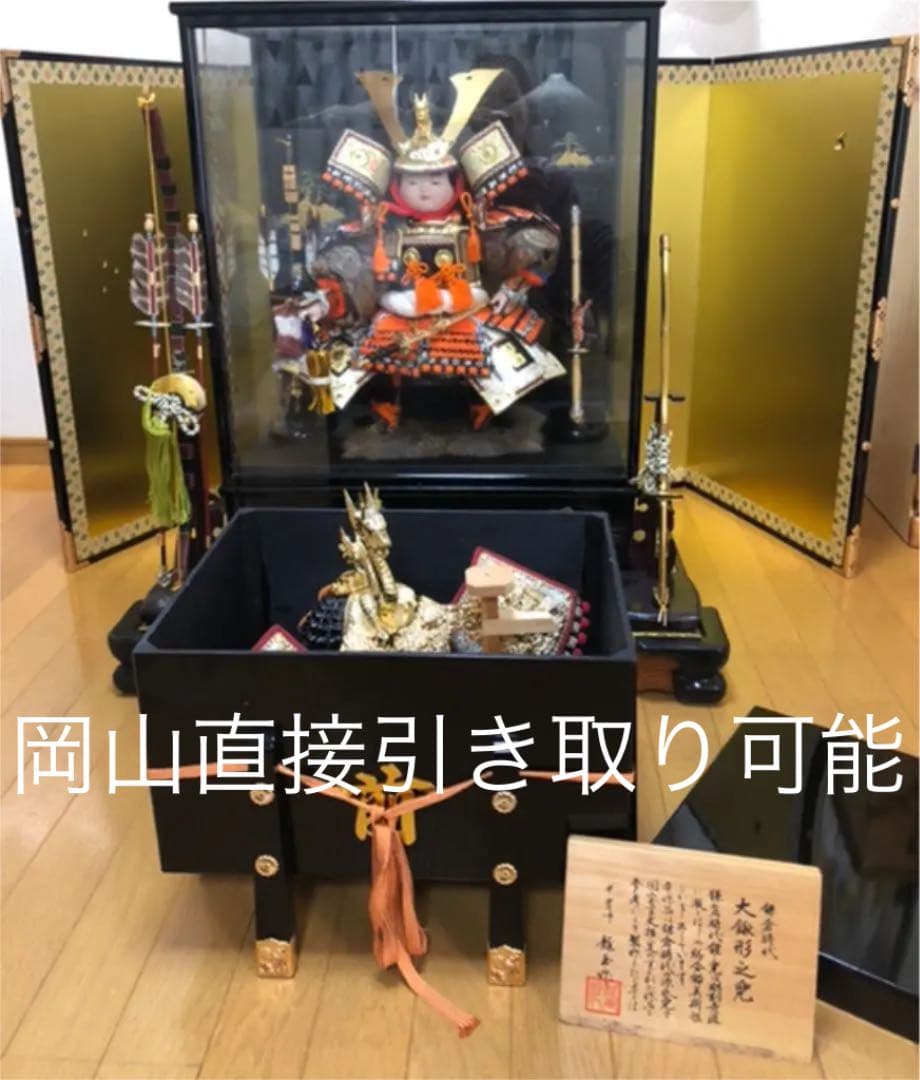 【値段交渉可】人形会館　五月人形　端午の節句　鎧兜　セット