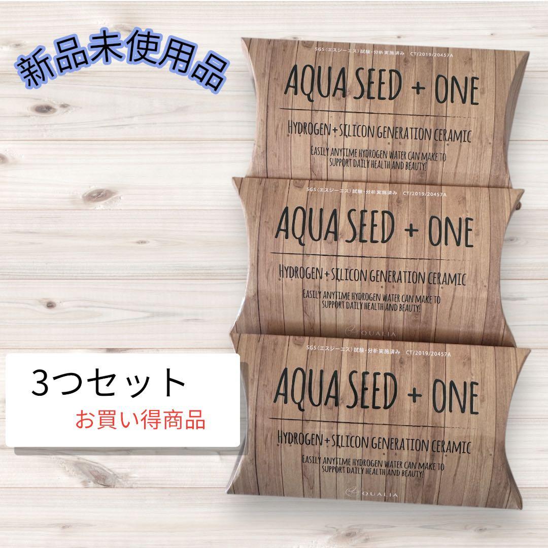 AQUA SEED + ONE 3つセット
