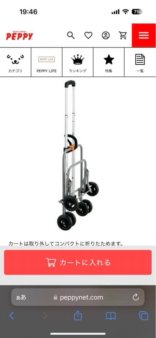 スイートハート　４ＷAY カート・キャスター付ペットキャリー