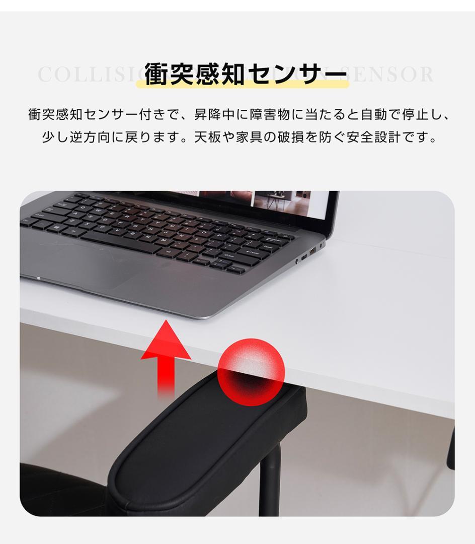 【白】電動昇降デスク スタンディングデスク 電動 幅140cm 昇降式テーブル