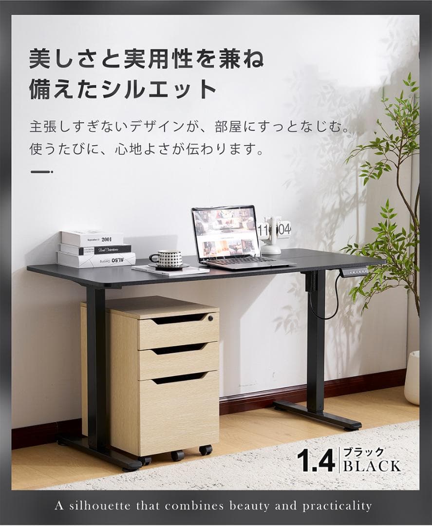 【白】電動昇降デスク スタンディングデスク 電動 幅140cm 昇降式テーブル