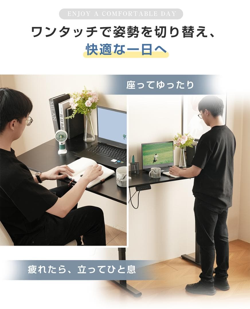 【白】電動昇降デスク スタンディングデスク 電動 幅140cm 昇降式テーブル