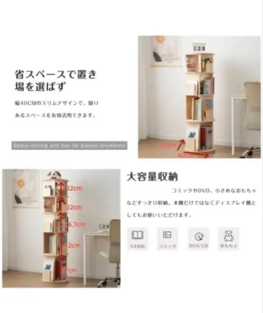 即納！5段　回転式本棚 大容量 絵本棚 スリム 本棚 回 A3 A4が入る高