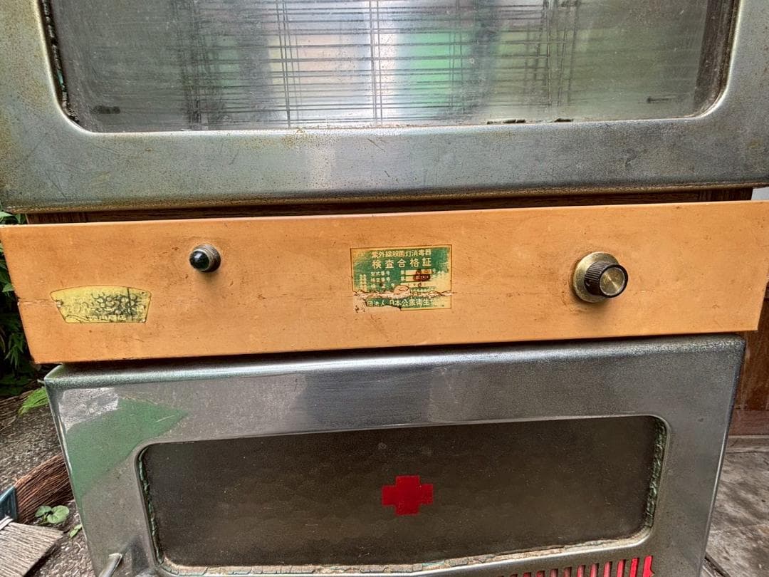 稀少　昭和レトロ　紫外線消毒器＆保管庫　床屋　理容店　ヴィンテージ