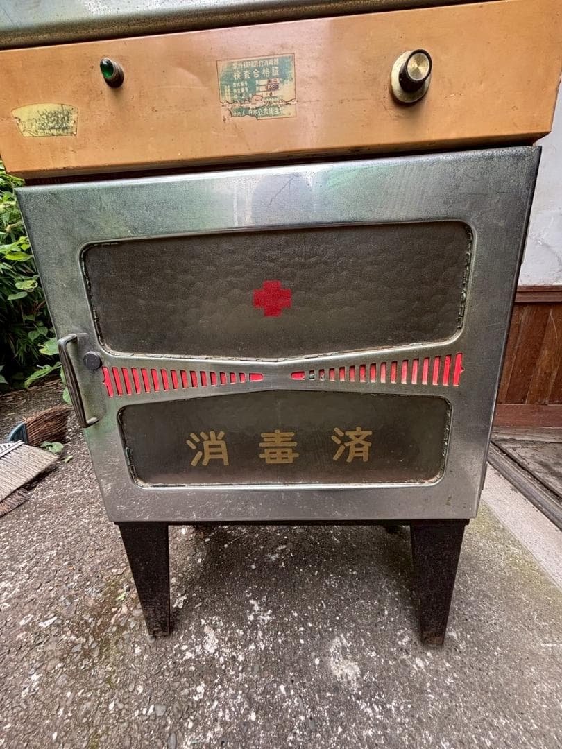 稀少　昭和レトロ　紫外線消毒器＆保管庫　床屋　理容店　ヴィンテージ