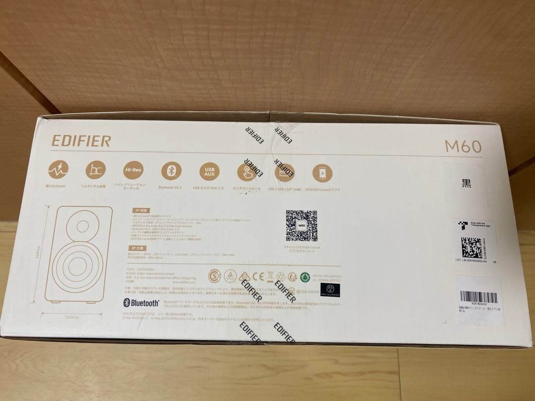 Edifier M60 PCスピーカー ハイレゾ/LDAC対応【VGP金賞】黒色