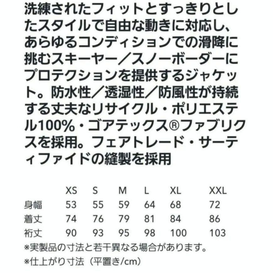 patagonia　パウダーボールジャケット　ビブパンツ上下セット✨ゴアテックス