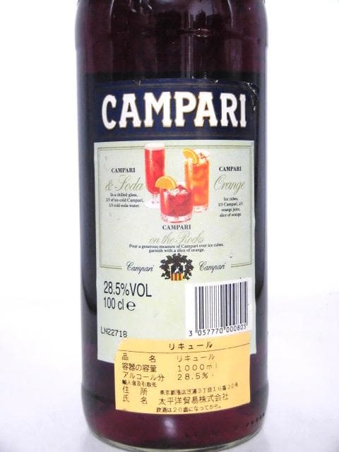 【L2】カンパリ 28.5% 00年代 旧ボトル 1000ml