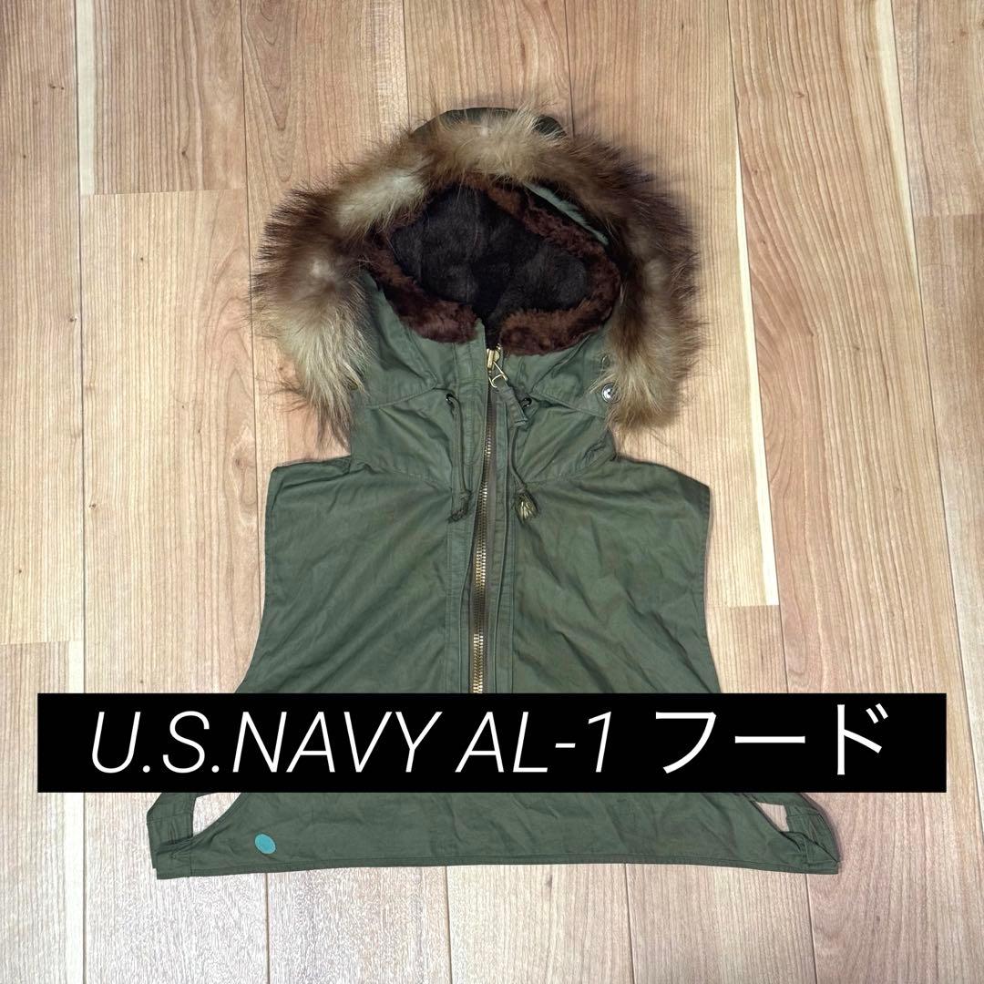 貴重 40's U.S.NAVY 米軍実物 AL-1 フライトジャケット フード