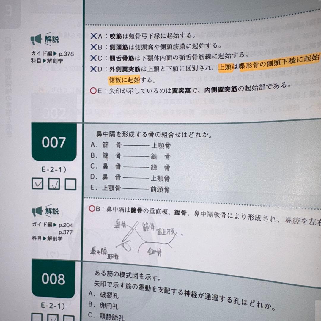 ☆みみ☆CBT PASS 問題集 2023 臨床系 第8版