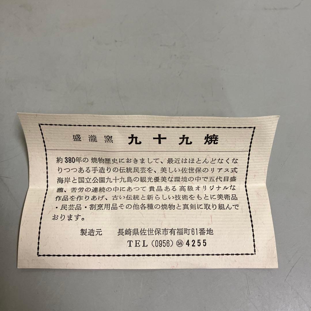 D-5 壁掛け花瓶 盛瀧窯九十九焼陶器 昭和レトロ 一輪挿し壁掛け花瓶 骨董品