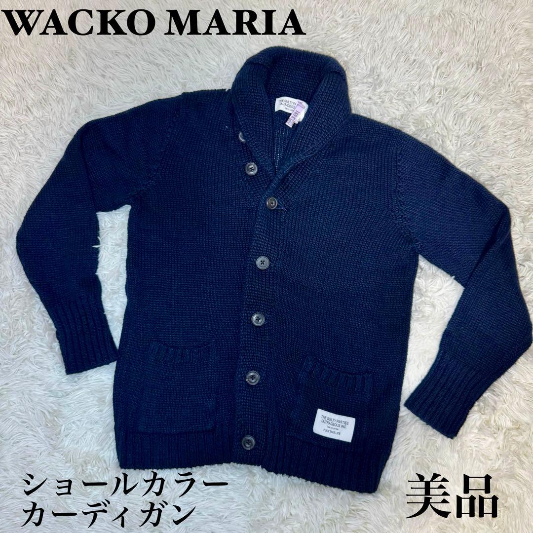 ☆【美品】WACKO MARIA ショールカラーカーディガン☆