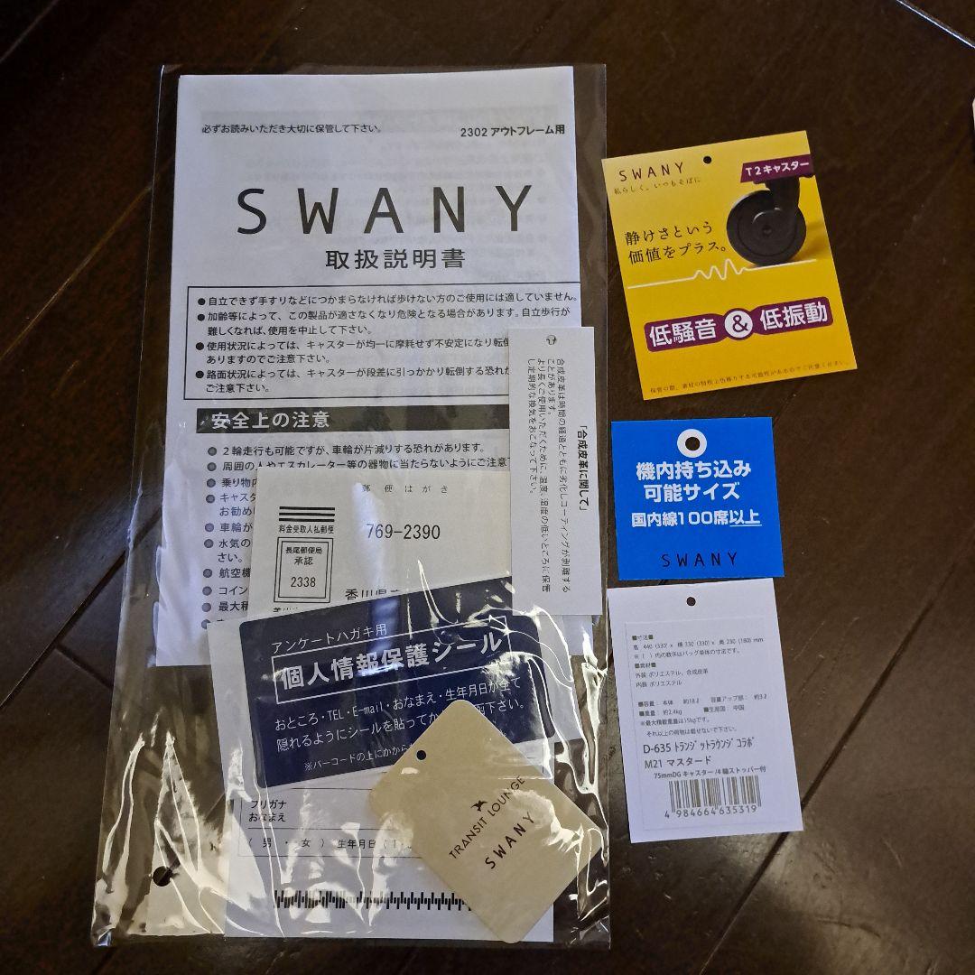 スワニー キャリーバッグ トランジットラウンジ 東京デリカオリジナル