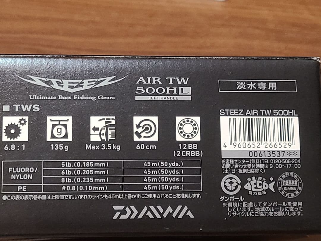 『美品』ダイワ STEEZ AIR TW 500HL　レフトハンドル　値下げ不可