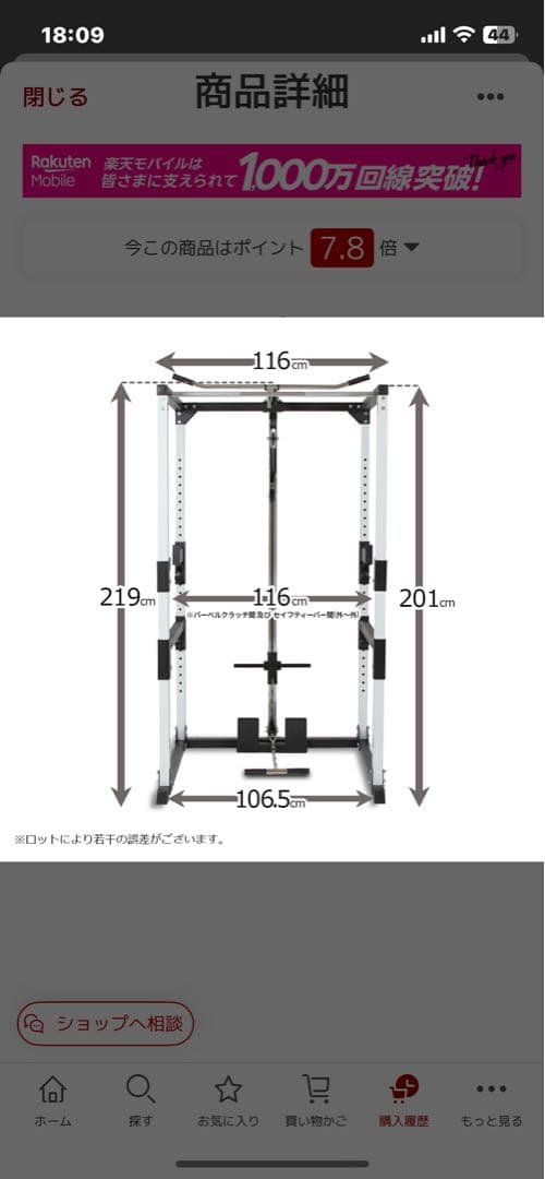 IROTEC（アイロテック）マスキュラーセットR140＋α引き取り限定（大阪市）