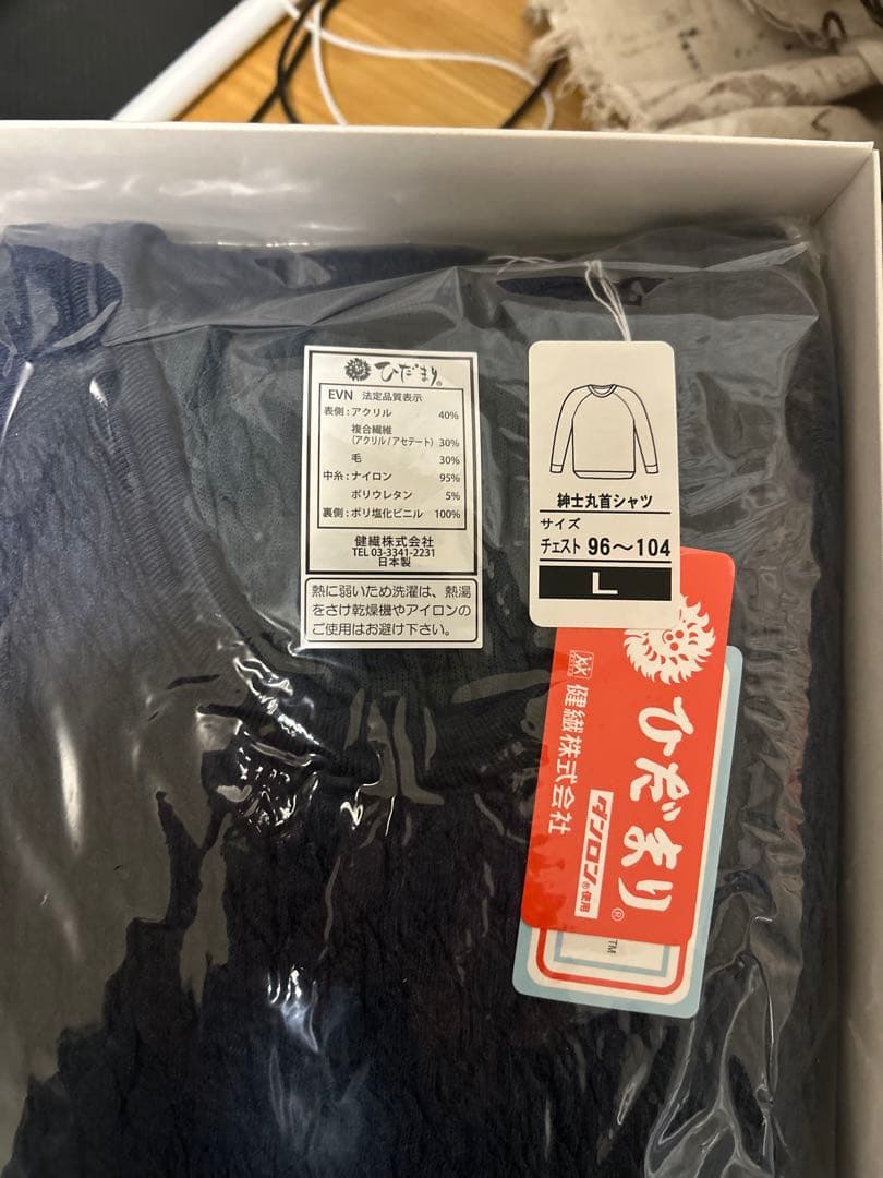 【紳士用アンダーシャツ】ひだまり肌着　エベレスト Ｌサイズ　ネイビー