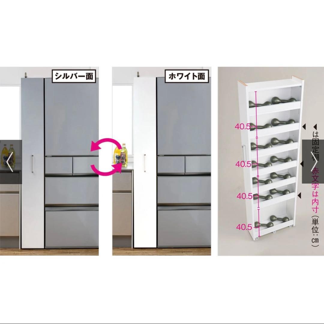 【2/11まで！】dinosリバーシブル キッチンすき間収納ワゴン