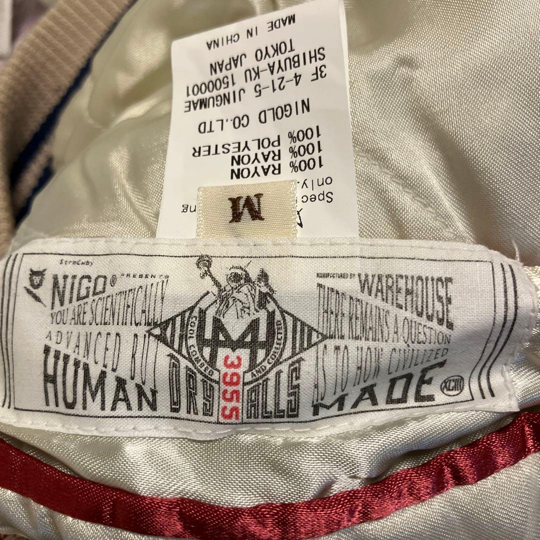 HUMAN MADE NIGO & BEAMSコラボ　リバーシブル　スカジャン