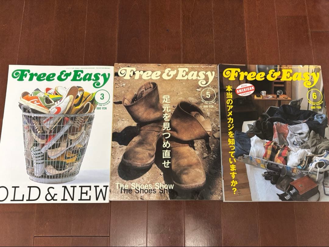 Free&Easy フリーアンドイージー 24冊セット