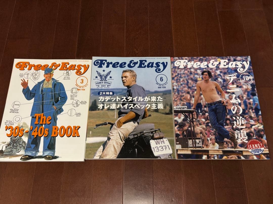 Free&Easy フリーアンドイージー 24冊セット
