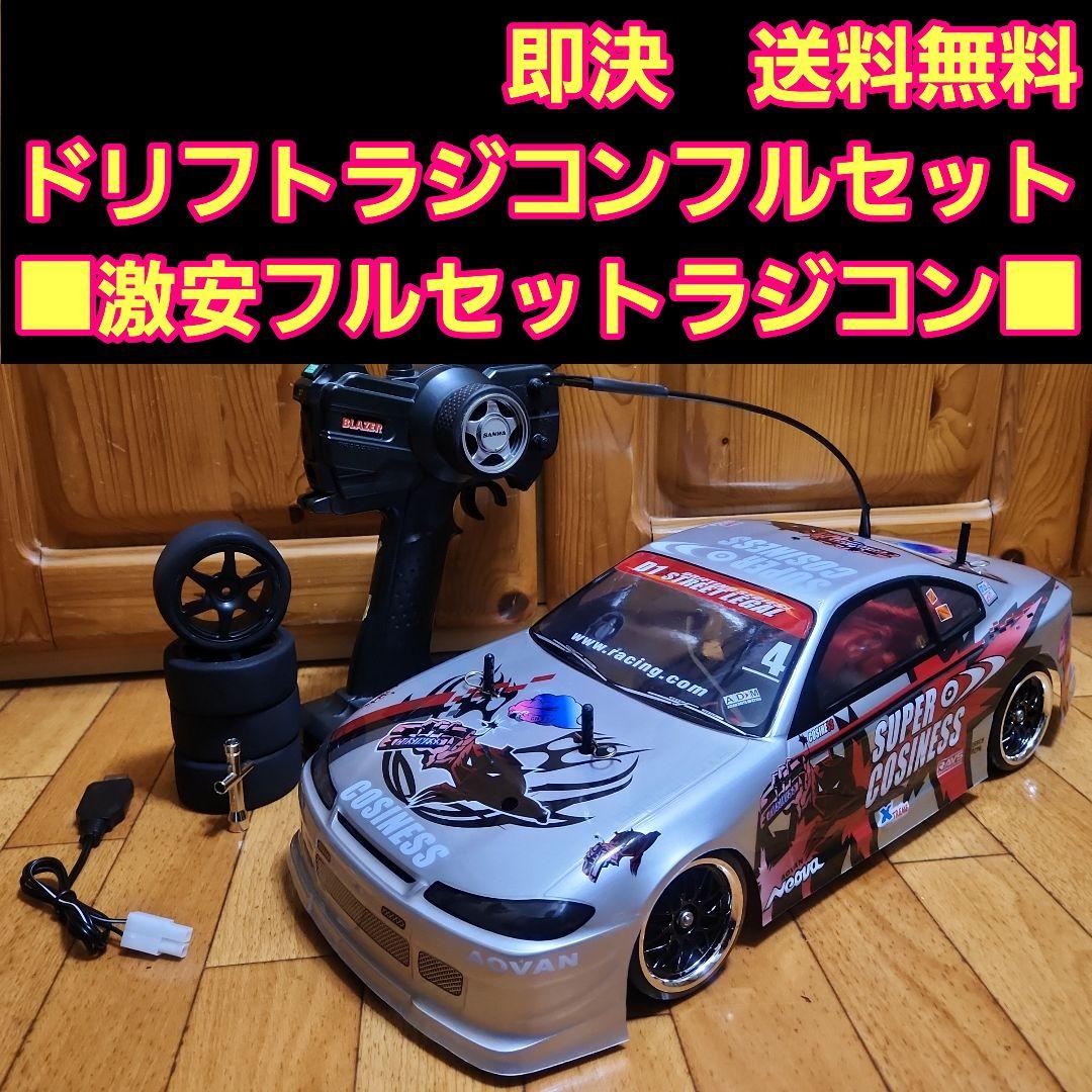 ■専用■　タミヤ ドリフト ラジコン フルセット　TA02　　シルビア　ボディ