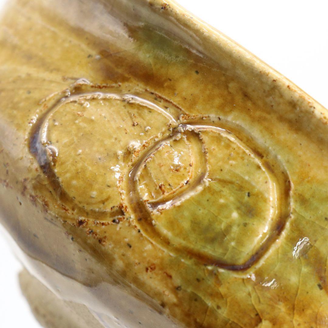 北大路魯山人作 黄瀬戸 沓茶碗 黒田陶々庵書付 茶道具 共箱　SV966