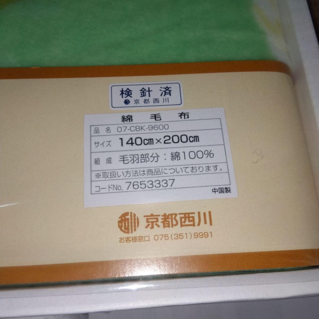 毛布　バスタオル　フェイスタオル　セット