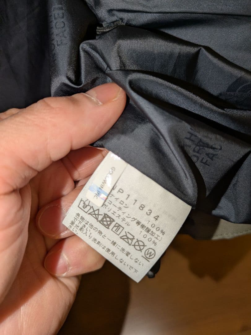 【美品】ノースフェイス マウンテンライトジャケット S ニュートープ