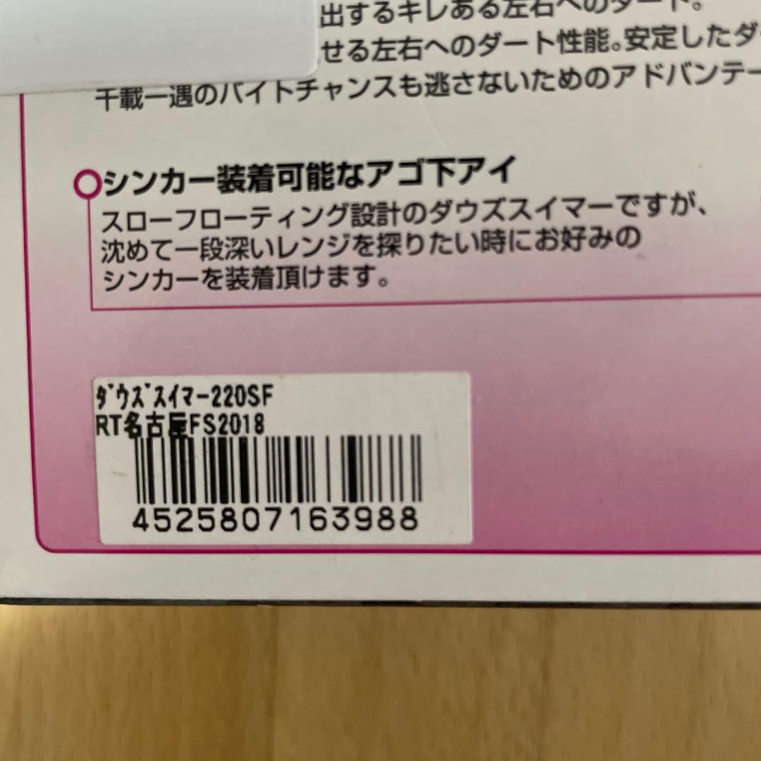 ジャッカル　ダウズスイマー220 金鯱　限定カラー　ダウスイ　ビッグベイト