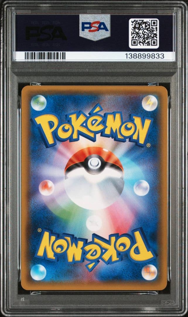 【PSA9】ゲンガー＆ミミッキュGX RR SM9 タッグボルト 038/095