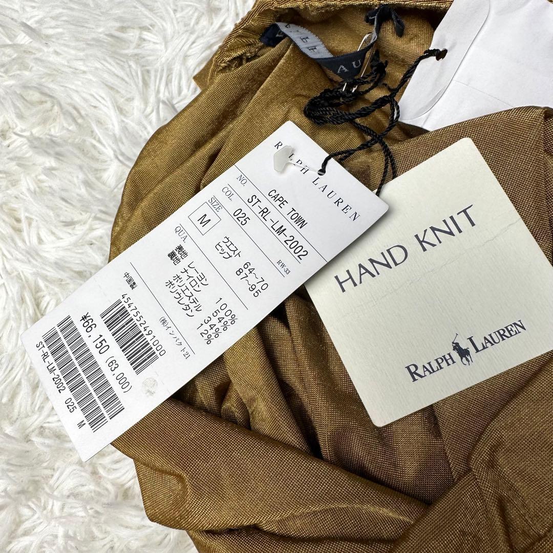 未使用タグ付き✨ラルフローレン ポインテールニット マクラメ ペンシルスカート