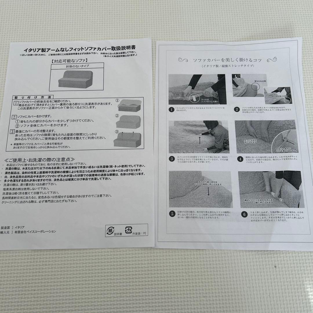 ストレッチフィットソファカバー 3人掛け用 ベージュ