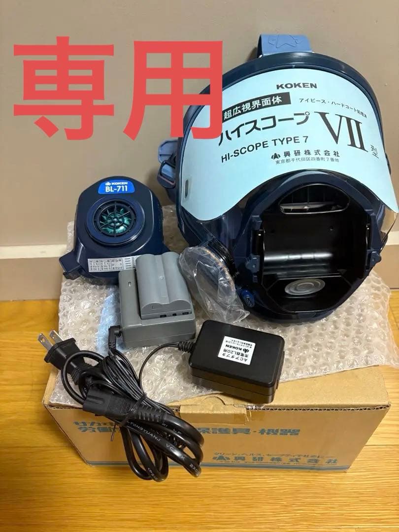 KOKEN ハイスコープ VII BL-711